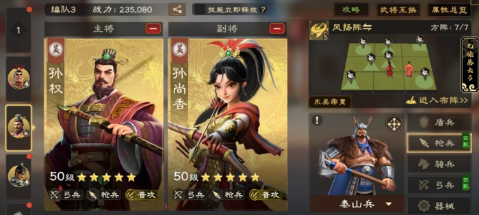 王者荣耀偃武孙权强度解析5