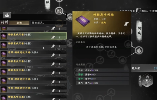 下一站江湖2心法融合技巧全解析1