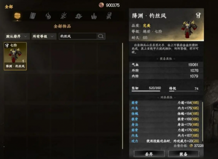 下一站江湖2七阶金色装备获取全攻略1