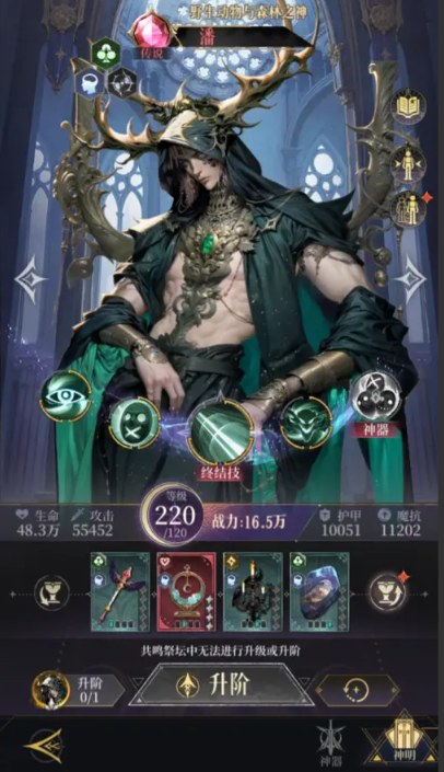 不朽箴言角色强度排行榜4