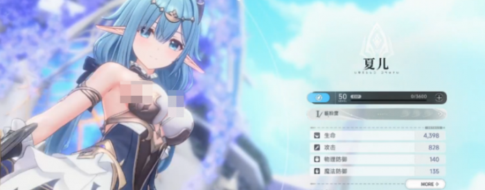 蓝色星原旅谣角色介绍4