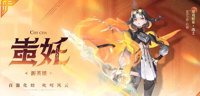 王者荣耀蚩姹怎么样1