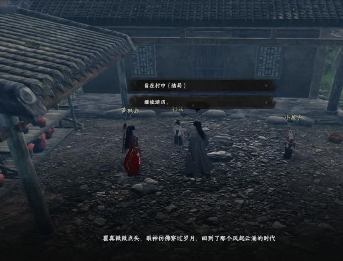 下一站江湖2将门虎子结局全解析3