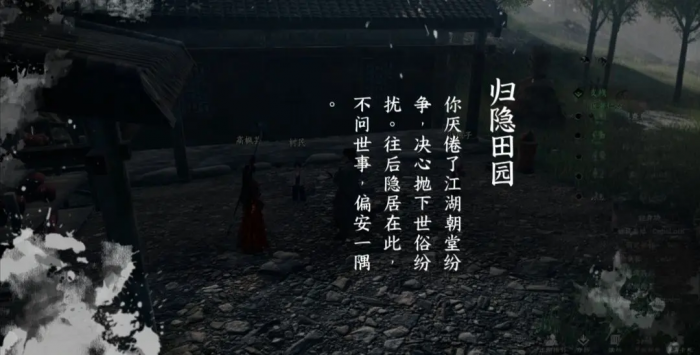 下一站江湖2将门虎子结局全解析4