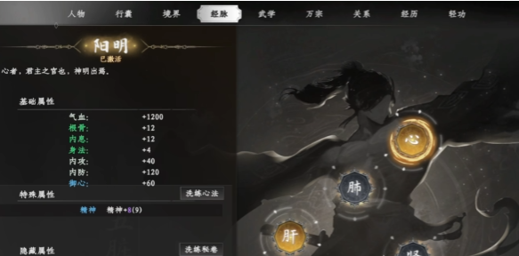 下一站江湖2周天系统详解2