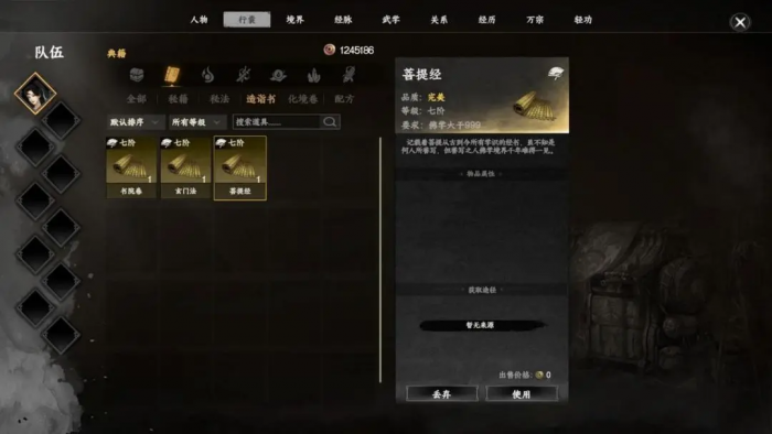 下一站江湖2镜无双剧情怎么过3