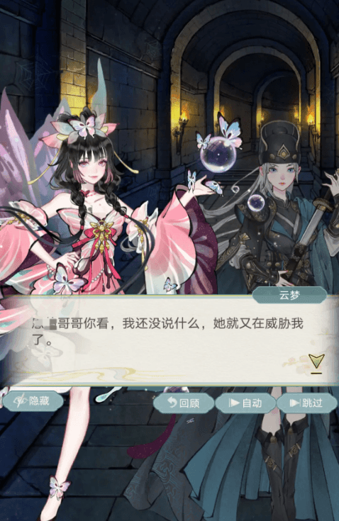 华夏千秋女角色盘点3