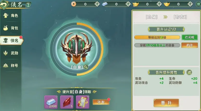 热血江湖归来侠名是什么2