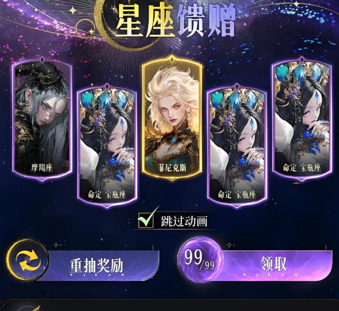 不朽箴言命定星座怎么选1