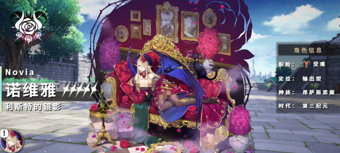 千年之旅诺维雅角色强度解析4