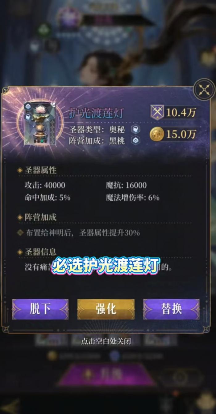 不朽箴言封夷角色攻略5