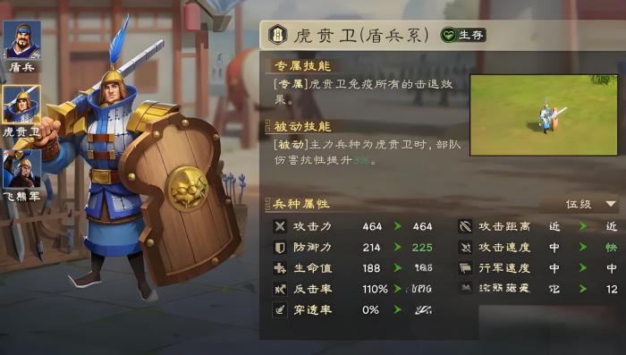 偃武阵法怎么玩3