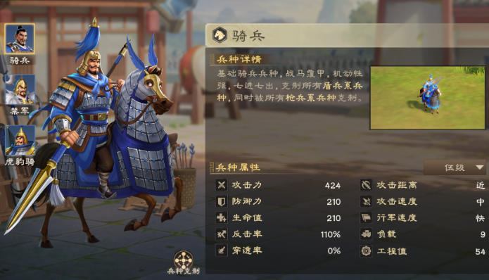 偃武兵种选择推荐1