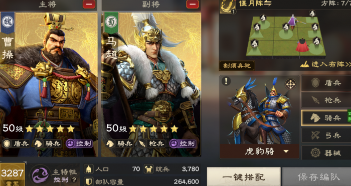 偃武兵种选择推荐2