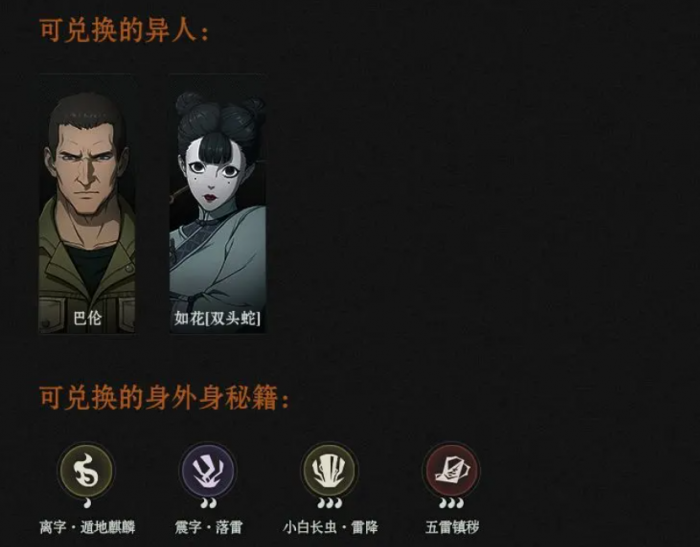 异人之下开服第一天必看攻略3