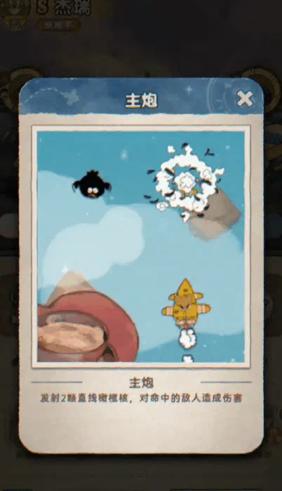 发条总动员杰瑞怎么样2