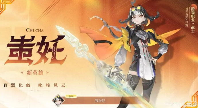 王者荣耀S41新英雄曝光1