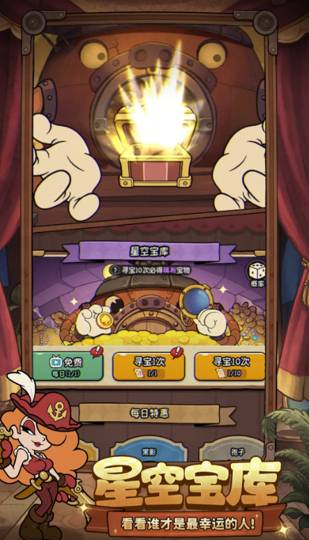 冒险之星兑换码有哪些4