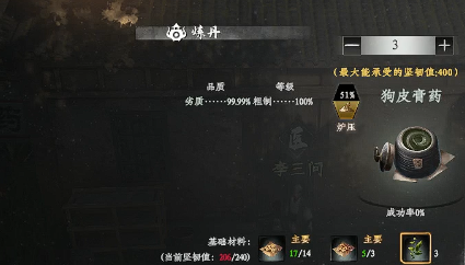 下一站江湖2炼丹技巧全解析3