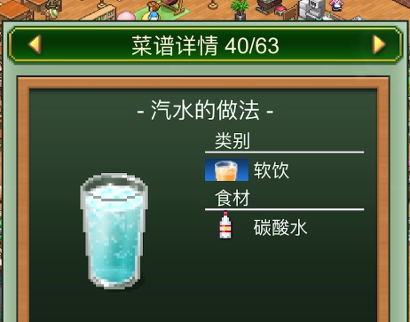 创意咖啡店物语4