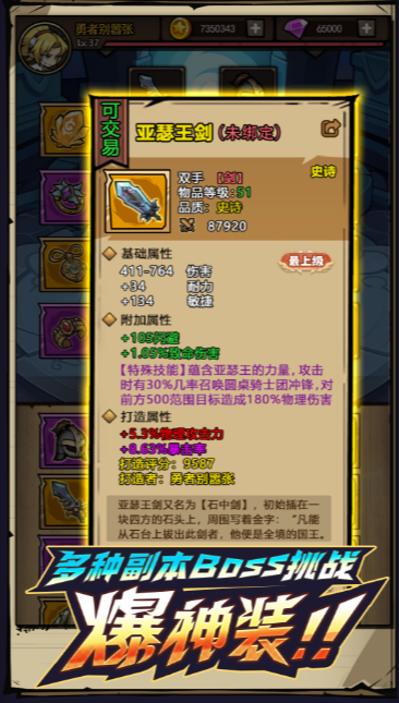 荣耀冒险王公测时间确定1