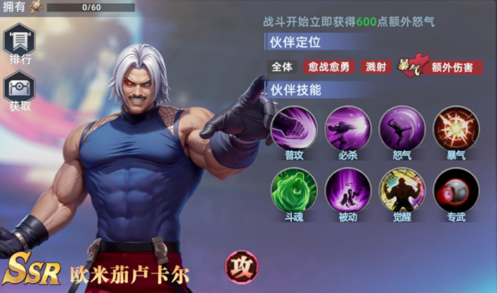 全明星觉醒最强阵容搭配1