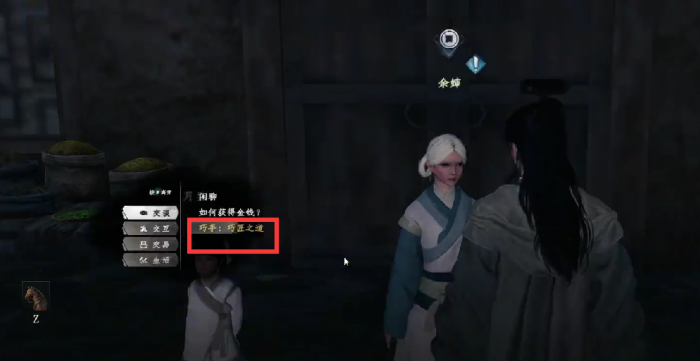 下一站江湖2巧手技能怎么练4