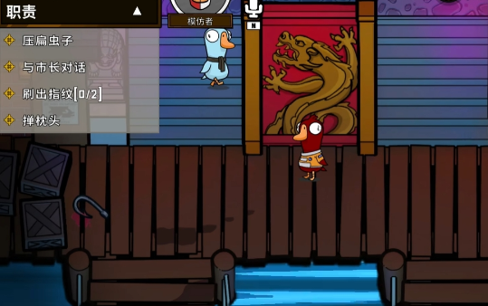 鹅鸭杀模仿者是干嘛的4