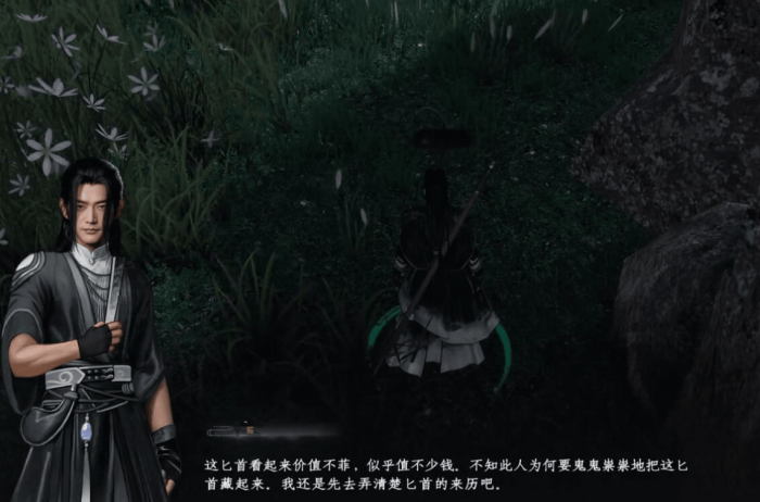 下一站江湖2无妄之灾任务怎么做2