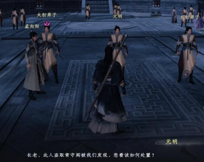 下一站江湖2无妄之灾任务怎么做3