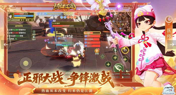 热血江湖归来什么时候上线4