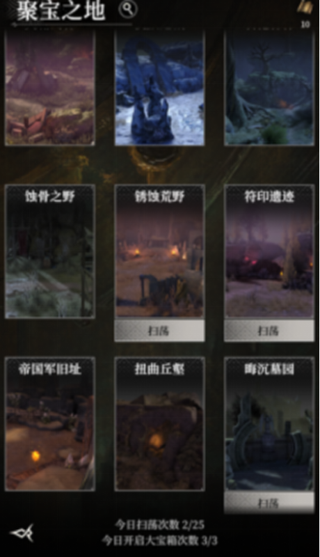 地下城堡4装备合成全攻略3