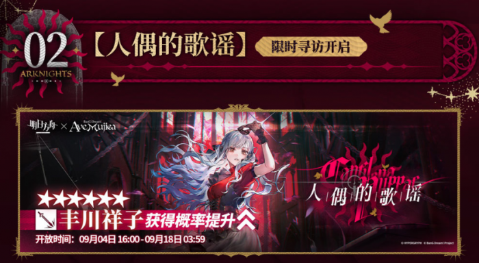 明日方舟Mujica联动几号开启3