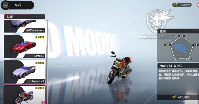 异环小电驴怎么获取3