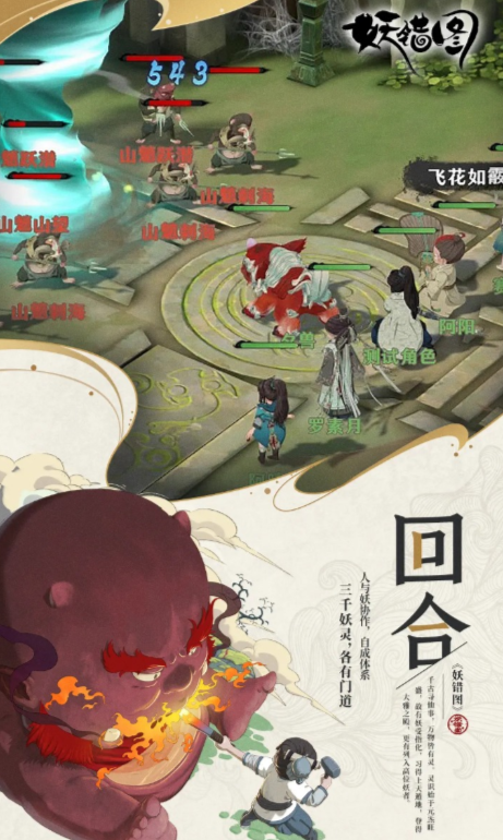 妖错图公测时间曝光2