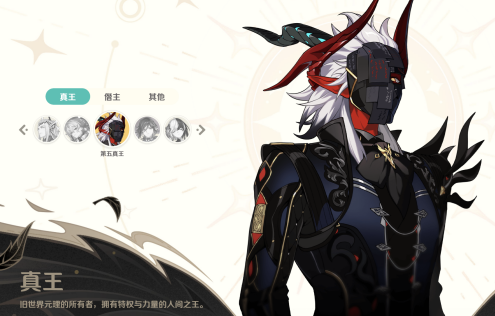 崩坏因缘精灵因缘师全解析4