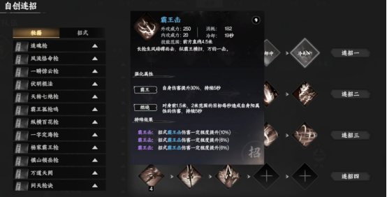 下一站江湖2技能卷怎么用4