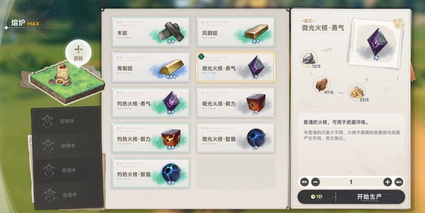 蓝色星原旅谣装备获取攻略4