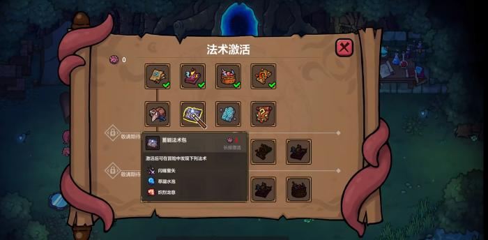 魔法工艺混沌核心获取方法3