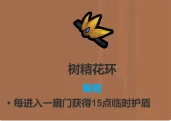 魔法工艺史诗遗物推荐指南1