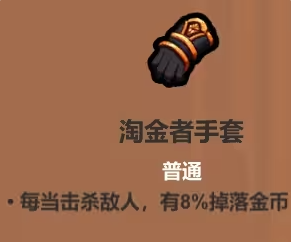 魔法工艺史诗遗物推荐指南4