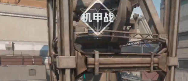 逆战手游机甲保卫玩法全解析1