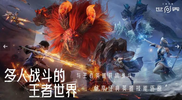 王者荣耀世界家园玩法即将上线3