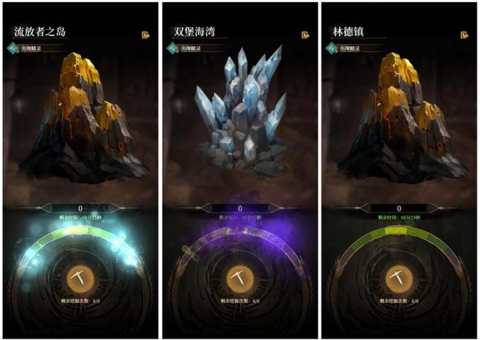 地下城堡4矿井玩法全解析3