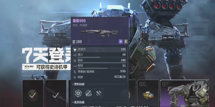 逆战手游装备怎么获得3