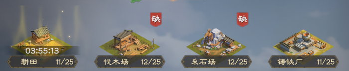 偃武建筑系统全解析2