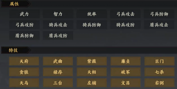 三国群英传策定九州星石搭配推荐2