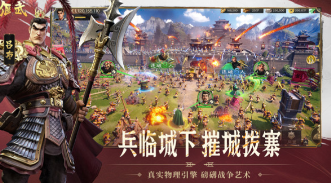 偃武手游下载方式全解析2