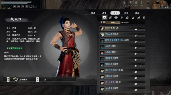 下一站江湖2特制碧莹丹获取方法3