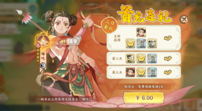 华夏绘世录新手入门指南1